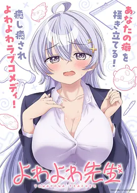 星火计划 国产科幻动画海报 2345影视